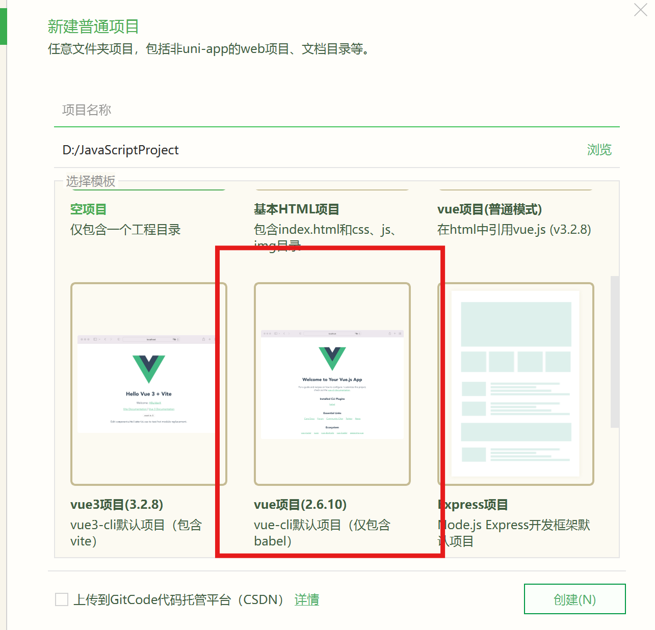 Vue前端的搭建(与后端JavaEE的连接) - 千百度社区-千百度社区