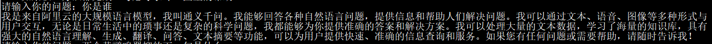 在 Windows 上利用Qwen大模型搭建一个 ChatGPT 式的问答小助手 - 玄机博客-玄机博客