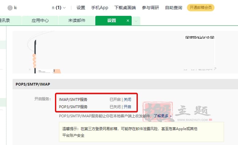 BT宝塔面板云安全监控设置多种告警通知方式图文教程 - 千百度社区-千百度社区