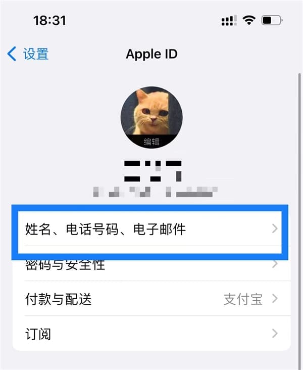 苹果手机Apple ID换号 更换手机号全教程 - 玄机博客-玄机博客