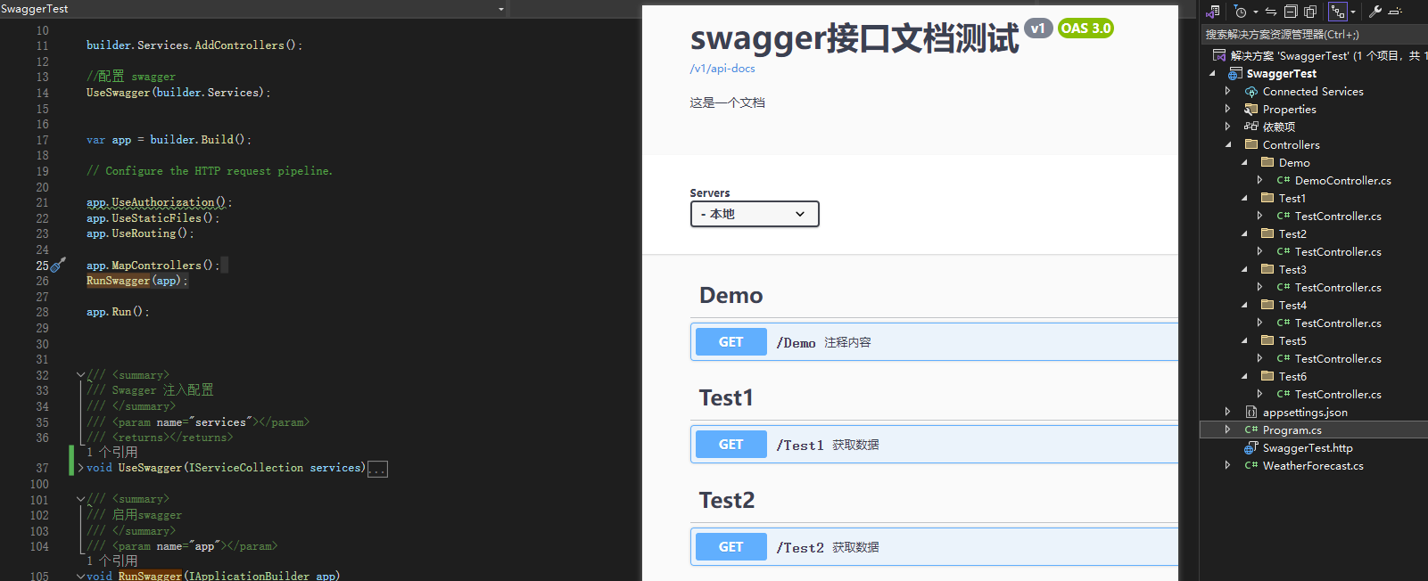 基于 .net core 8.0 的 swagger 文档优化分享-根据命名空间分组显示 - 玄机博客-玄机博客