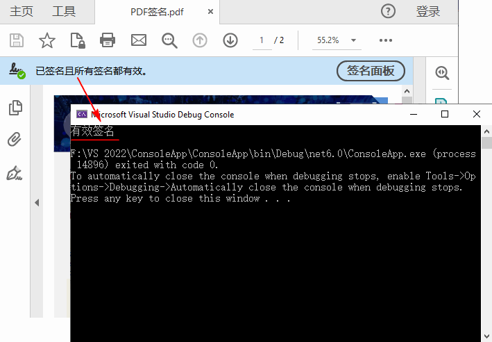 C# 如何验证PDF签名有效性 - 玄机博客-玄机博客