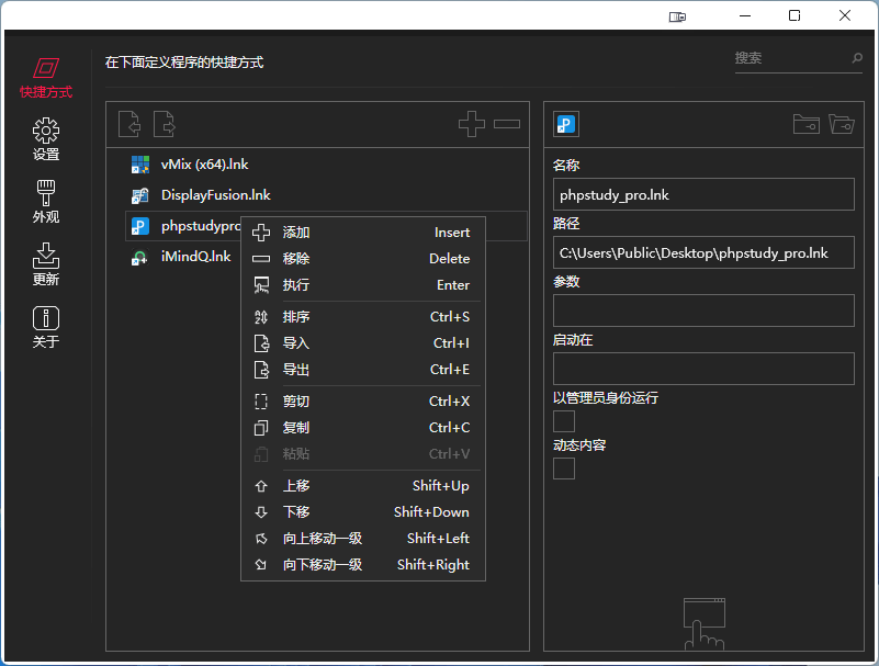 BiniwareRun v7.0.3 免费的桌面快速启动工具绿色汉化版 - 千百度社区-千百度社区