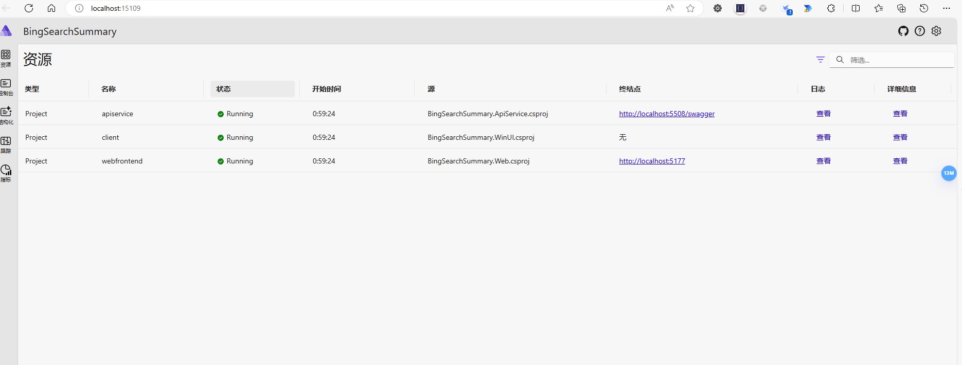 使用Aspire优雅的进行全栈开发——WinUI使用Semantic Kernel调用智普清言LLM总结Asp.Net Core通过Playwright解析的网页内容 - 玄机博客-玄机博客