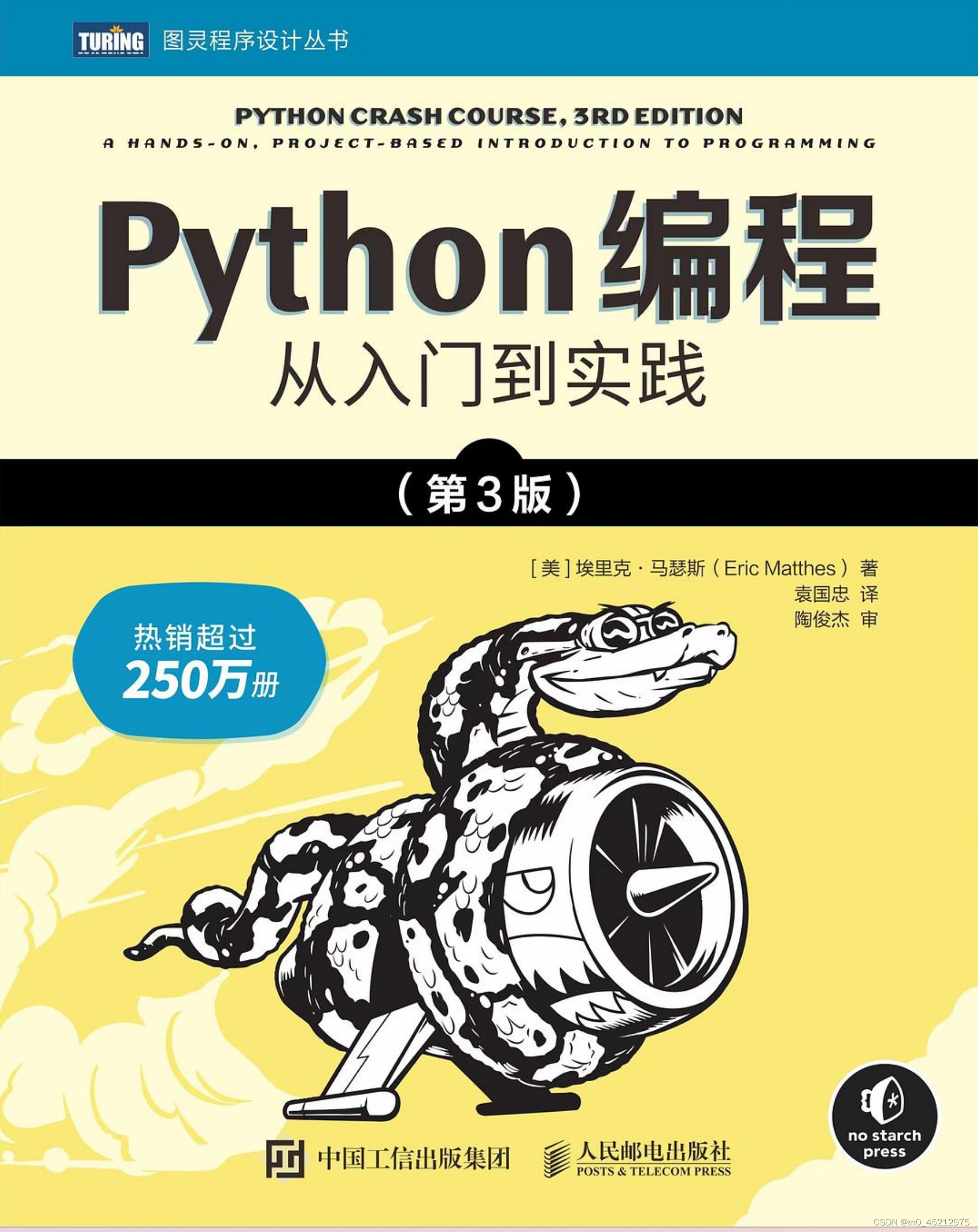 2024年自学python必看的书籍《Python编程：从入门到实践 第三版》PDF免费下载 - 千百度社区-千百度社区