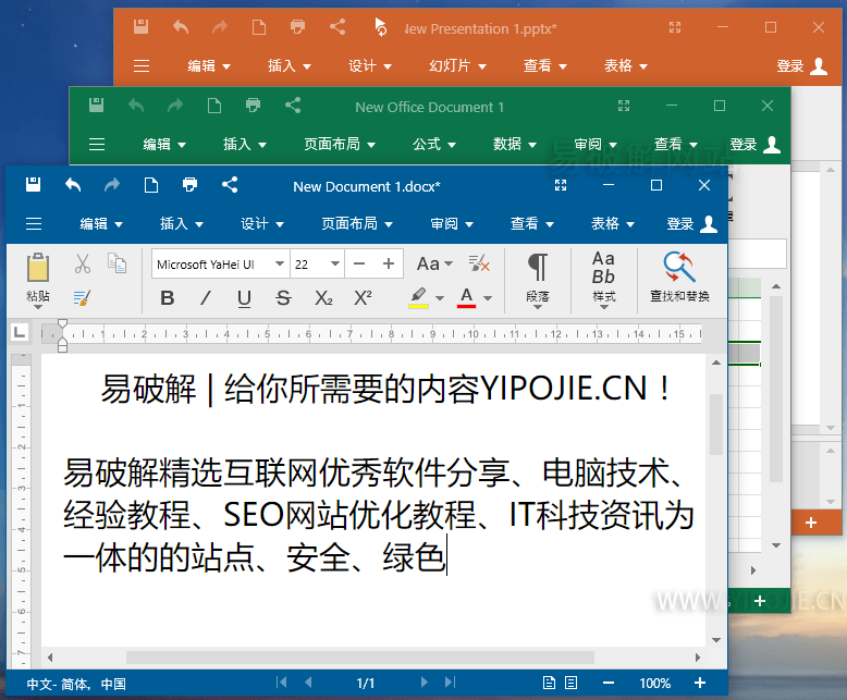 OfficeSuite Premium v9.00.57661 免费Office办公套件 - 千百度社区-千百度社区