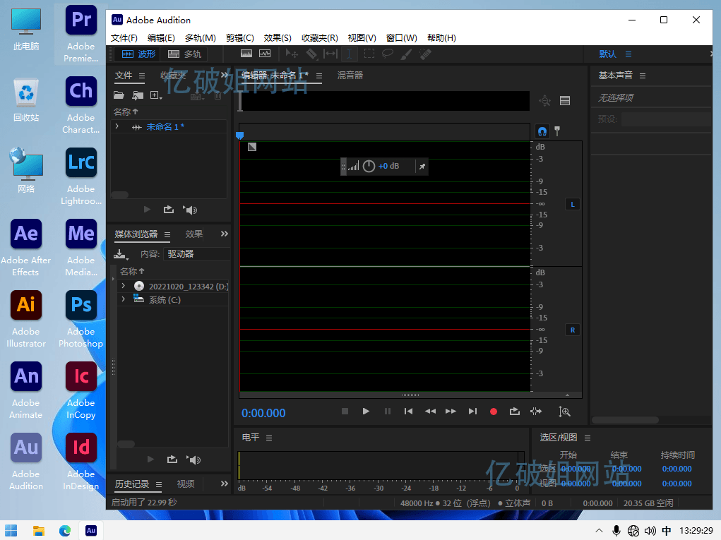 Adobe Audition 2025 v25.0.0.47 音频编辑器中文直装版 - 千百度社区-千百度社区