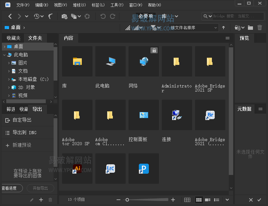 Adobe Bridge 2025 v15.0.0.397 x64 数字资产管理软件 - 千百度社区-千百度社区