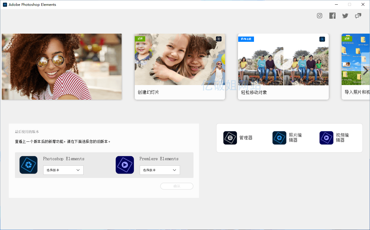 Adobe Photoshop Elements 2025 v25.0.57 中文特别版 - 千百度社区-千百度社区