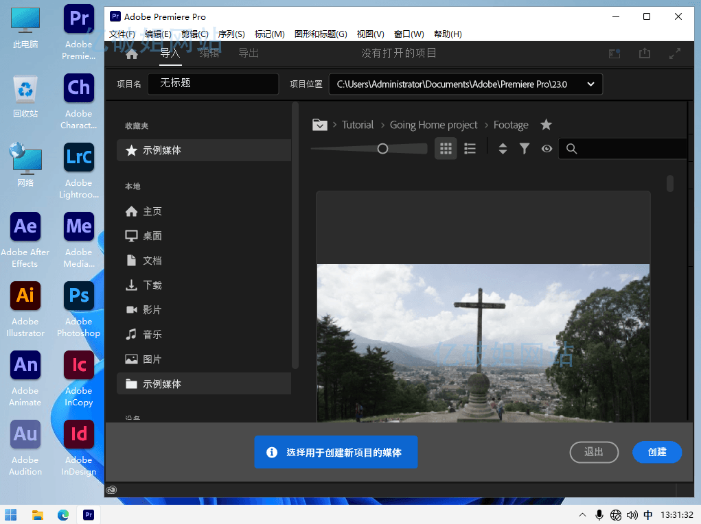 Adobe Premiere Pro 2025 v25.0.0.61 视频后期处理软件 - 千百度社区-千百度社区