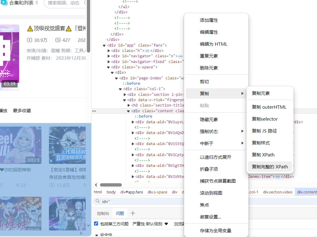 C#爬取动态网页上的信息：B站主页 - 千百度社区-千百度社区