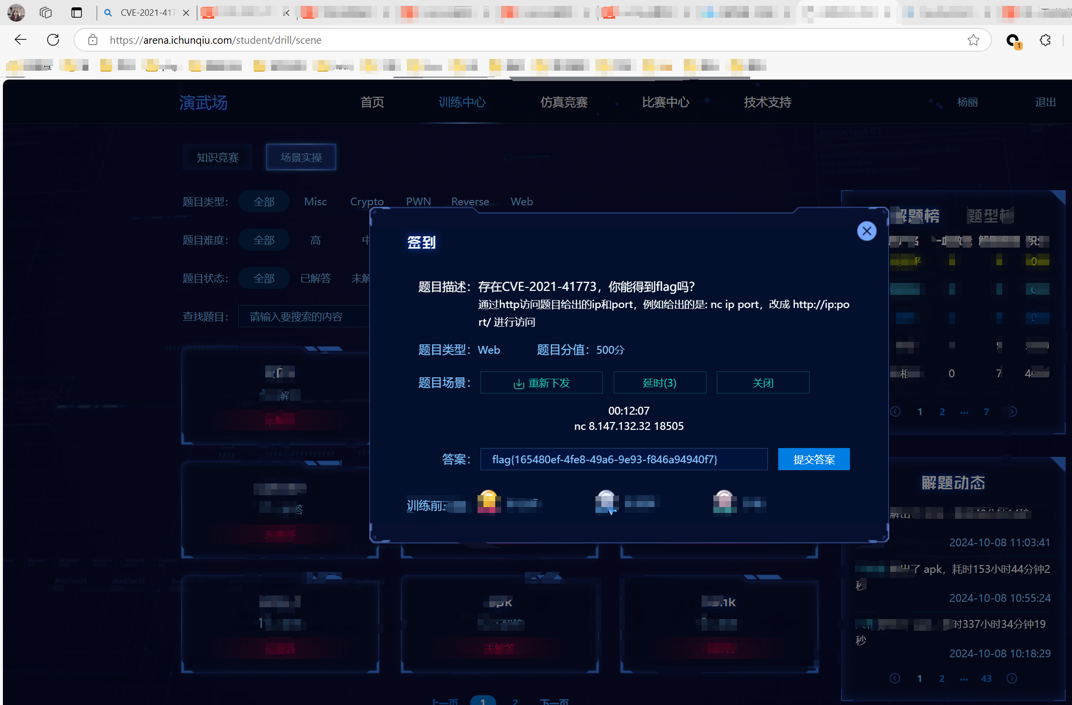 CVE-2021-41773目录穿越漏洞复现并利用得到flag - 千百度社区-千百度社区