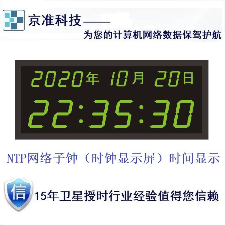 京准时钟：子母钟系统是什么？应用场景是？ - 千百度社区-千百度社区