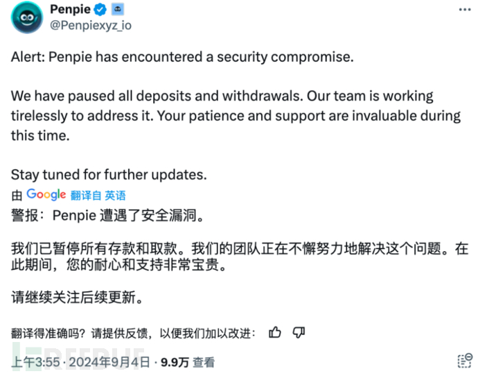 偏信则暗 —— Penpie 被黑分析 - 千百度社区-千百度社区