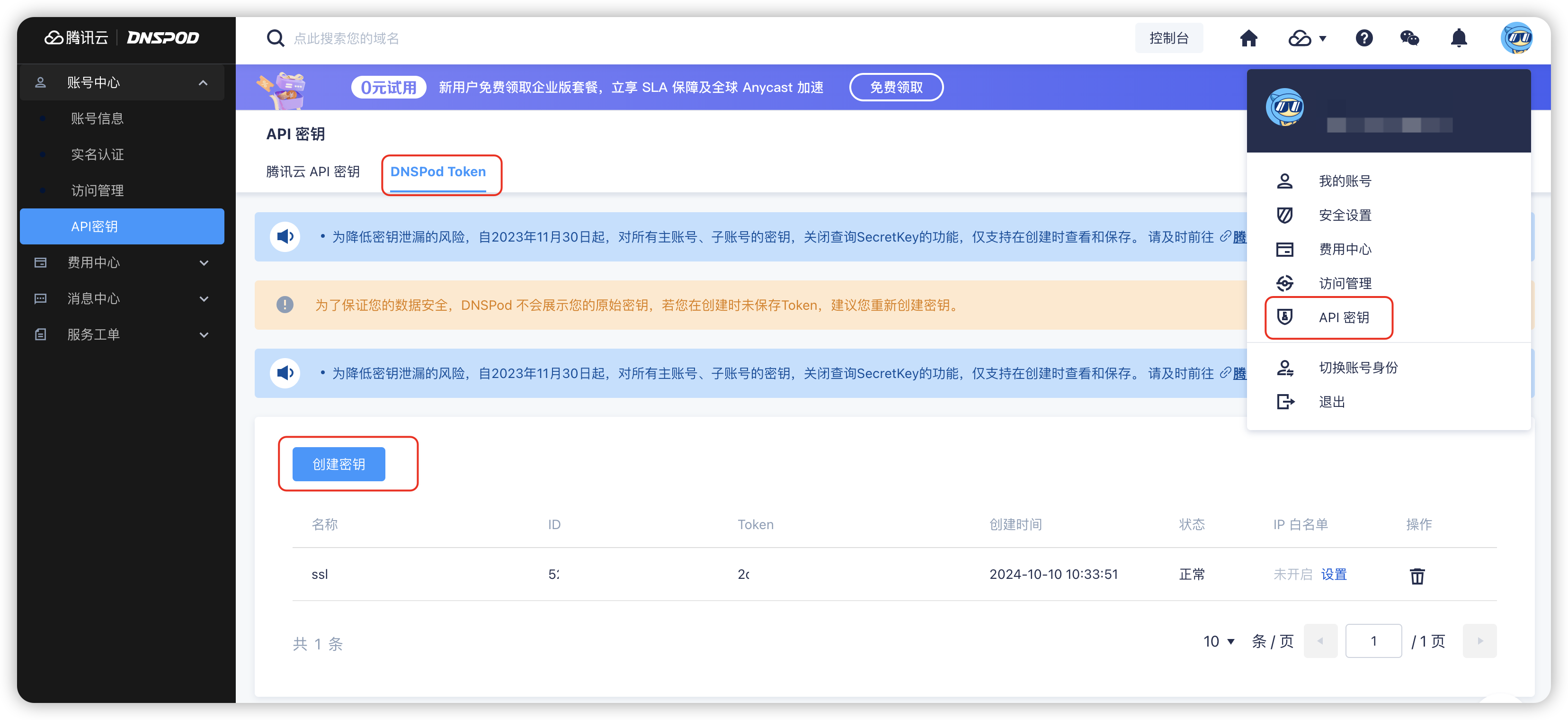 利用 ACME 实现SSL证书自动化配置更新 - 千百度社区-千百度社区