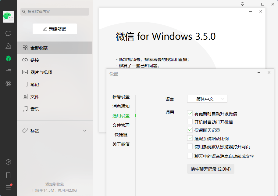 微信 for Windows v3.9.12.17 多开登陆消息防撤回绿色版 - 千百度社区-千百度社区