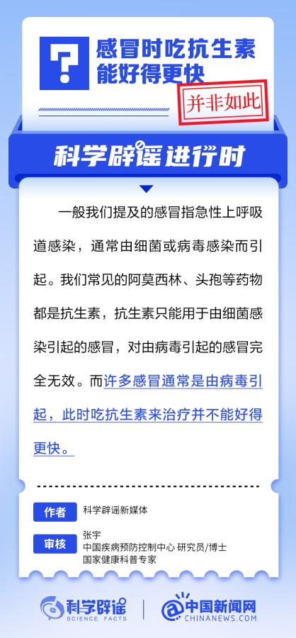 感冒时吃抗生素能好得更快吗？ - 千百度社区-千百度社区