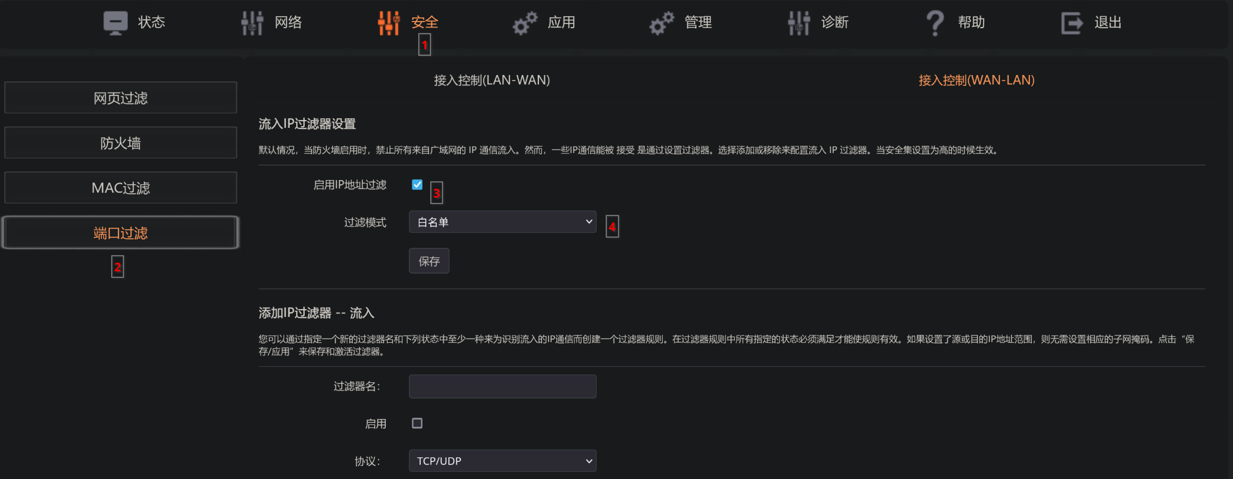 烽火光猫不要超密不改桥接的前提下关闭 ipv6 防火墙 - 千百度社区-千百度社区