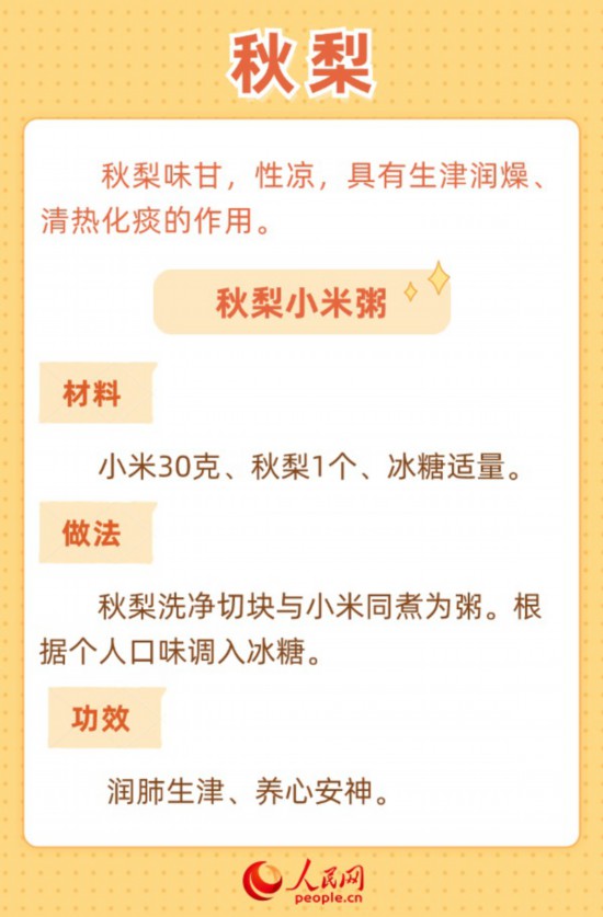 秋季巧“食白” 专家推荐6款养生粥 - 千百度社区-千百度社区