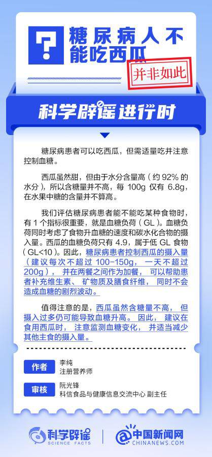 糖尿病人不能吃西瓜吗？ - 千百度社区-千百度社区