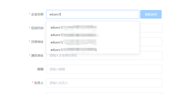 图片[12]-EDUSRC | 记录几张edusrc证书站挖掘 - 千百度社区-千百度社区