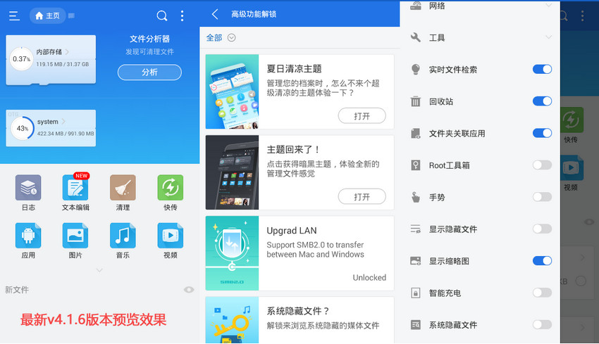 ES File Explorer v4.4.2.14 ES文件浏览器内购解锁专业版 - 千百度社区-千百度社区