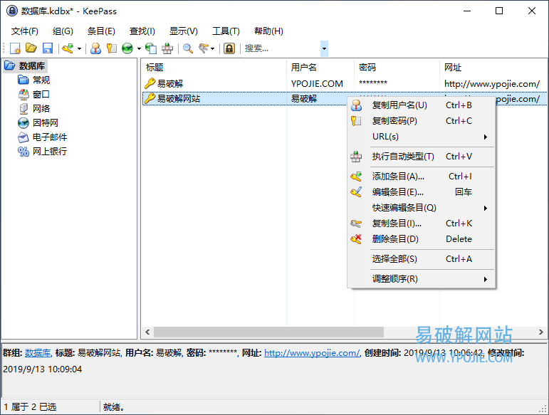 KeePass Password Safe v2.57.1 密码管理工具中文特别版 - 千百度社区-千百度社区