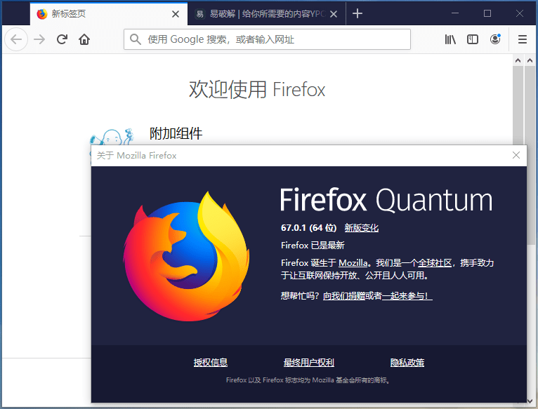 Mozilla Firefox v131.0.0 火狐网页浏览器官方中文稳定版 - 千百度社区-千百度社区