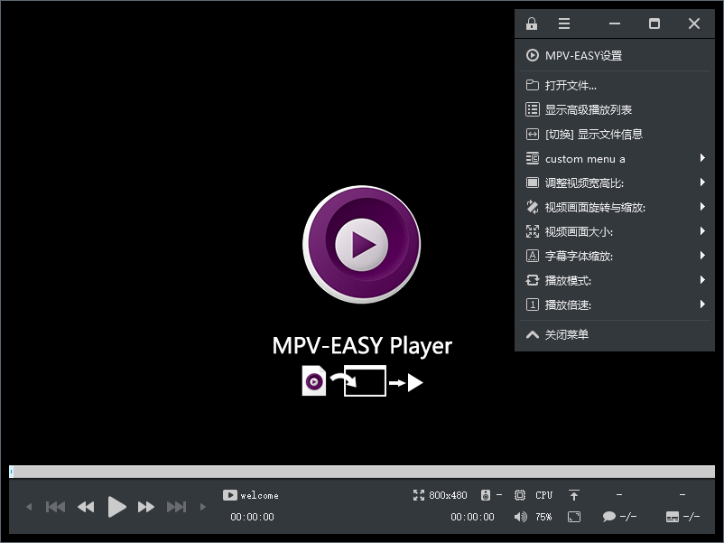 MPV-EASY Player v0.39.0.1 开源跨平台多媒体播放器 - 千百度社区-千百度社区