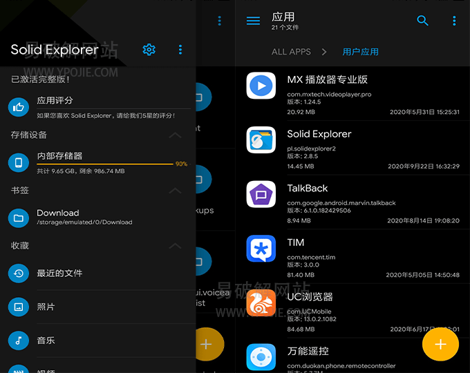 Solid Explorer v2.8.52 安卓文件管理器内购解锁完整版 - 千百度社区-千百度社区