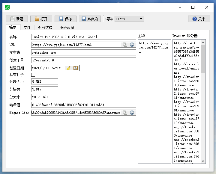 Torrent File Editor v1.0.0.0 Torrent种子编辑器单文件版 - 千百度社区-千百度社区