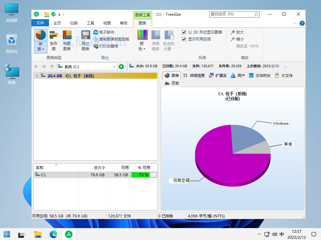 TreeSize Pro v9.2.0.1905 磁盘空间管理软件中文便携版 - 千百度社区-千百度社区