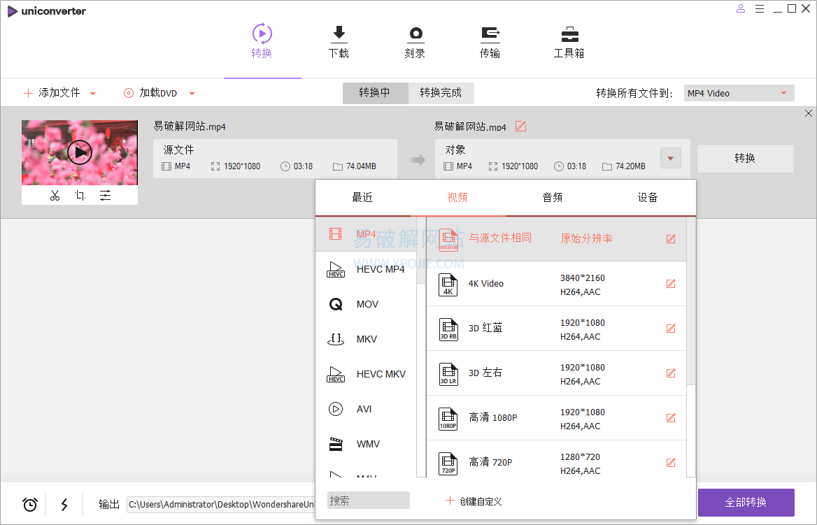 UniConverter v15.7.3.47 万兴格式转换器绿色便携版 - 千百度社区-千百度社区