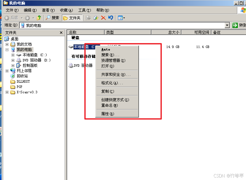 Windows应急响应-Auto病毒 - 玄机博客-玄机博客