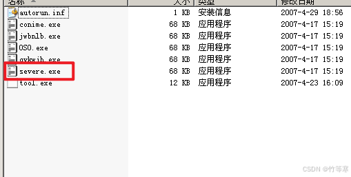 Windows应急响应-QQ巨盗病毒 - 千百度社区-千百度社区