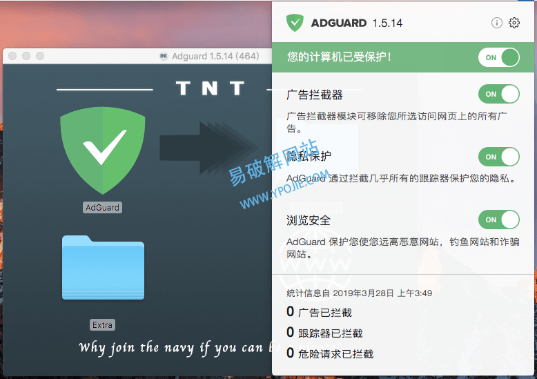 Adguard for Mac v2.15.2.1734 苹果广告拦截软件直装版 - 玄机博客-玄机博客