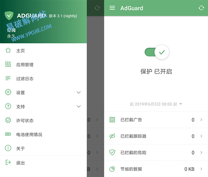 AdGuard v4.7.88 安卓广告拦截软件Nightly中文特别版 - 千百度社区-千百度社区