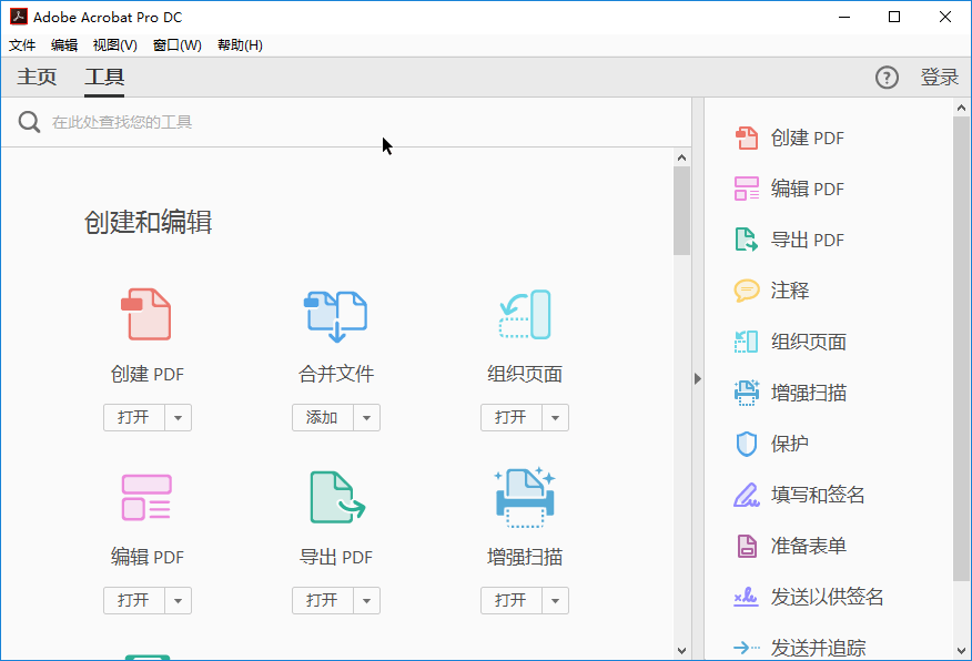 Adobe Acrobat Pro 2024.4.20272 x64 中文绿色便携版 - 千百度社区-千百度社区