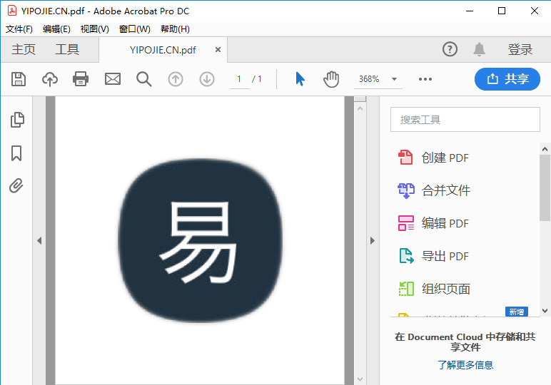 Adobe Acrobat Pro 2024 v24.4.20243 x64 中文特别版 - 千百度社区-千百度社区