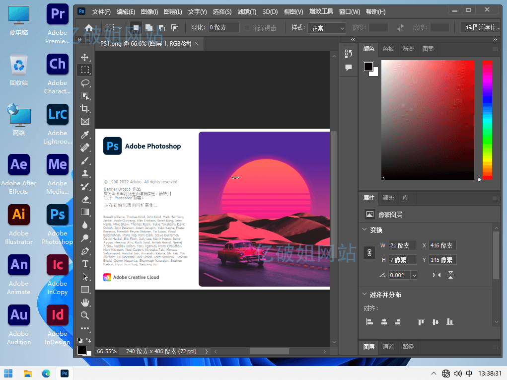 Adobe Photoshop 2025 v26.1.0.121 中文绿色便携版 - 玄机博客-玄机博客