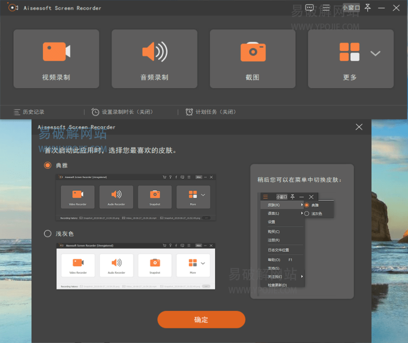 Aiseesoft Screen Recorder v3.0.92 屏幕捕捉和录像软件 - 千百度社区-千百度社区