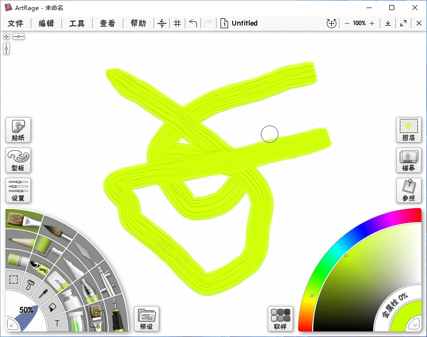 ArtRage Vitae v7.1.5 x64 绘画插图软件彩绘精灵汉化版 - 千百度社区-千百度社区