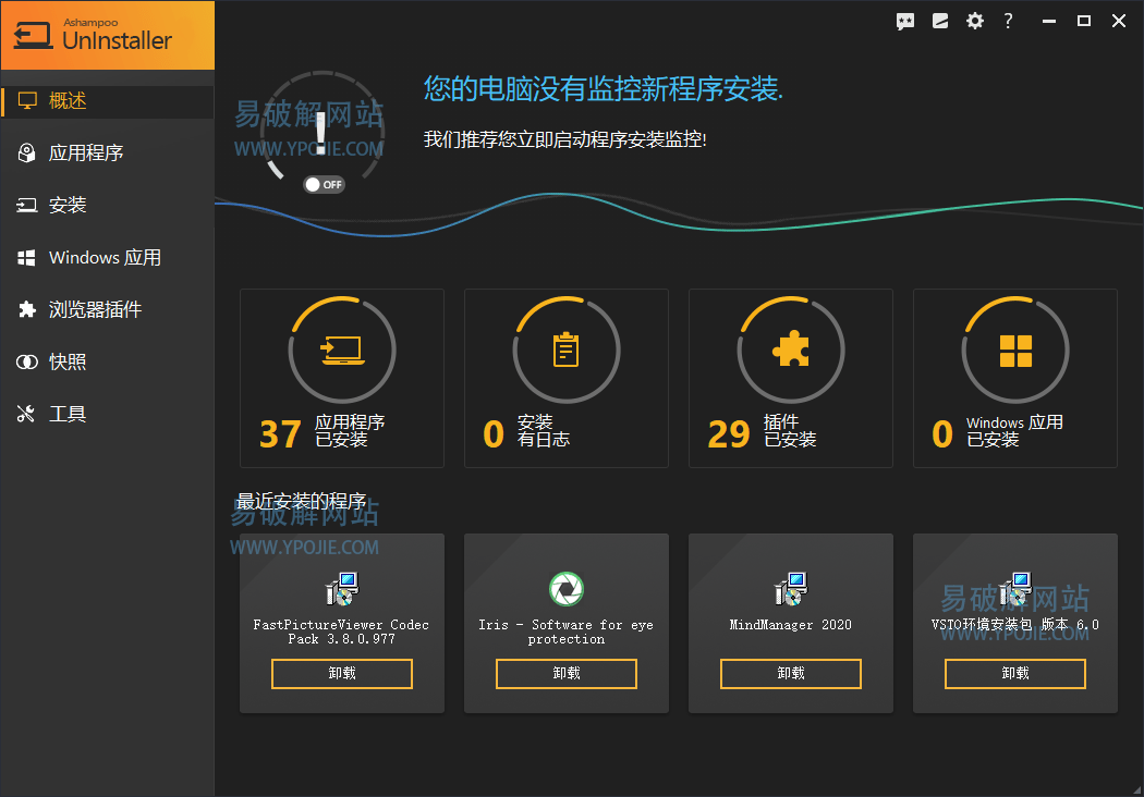 Ashampoo UnInstaller v15.00.20 软件卸载工具便携版 - 千百度社区-千百度社区