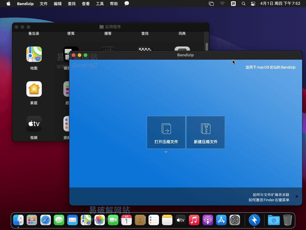 Bandizip for Mac v7.32 班迪苹果版解压缩软件TNT版 - 千百度社区-千百度社区