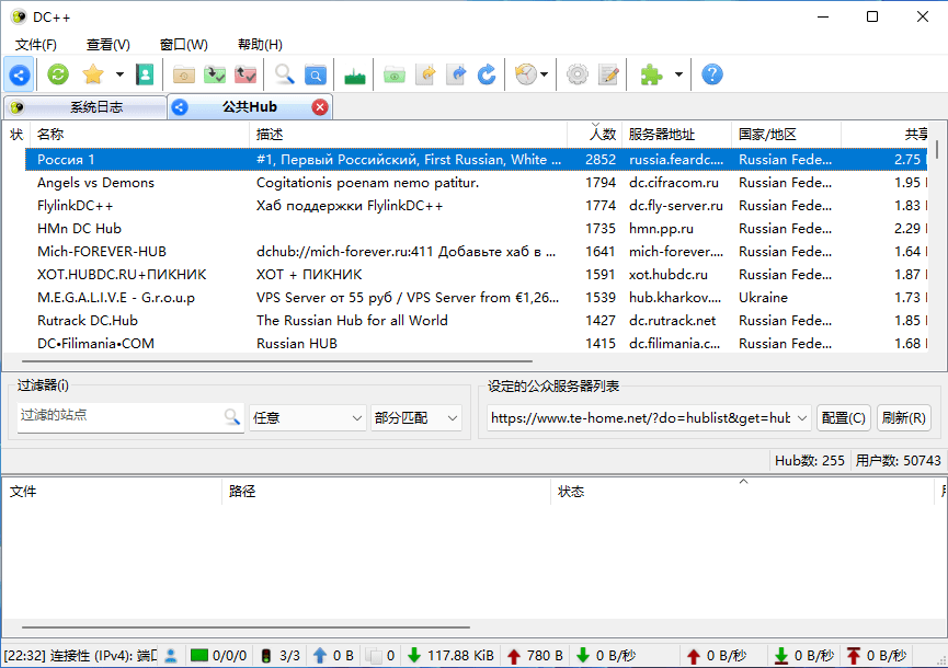 DC++ v0.882 免费开源的P2P客户端文件共享下载软件 - 千百度社区-千百度社区