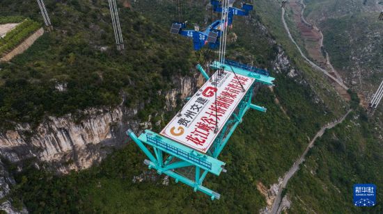 花江峡谷大桥的首件钢桁梁在吊装运输中（11月4日摄，无人机照片）。新华社记者 陶亮 摄