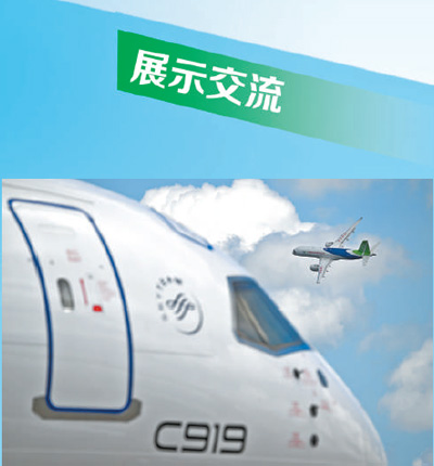 C919飞机在新加坡航展上做飞行表演。邓智炜摄（新华社发）