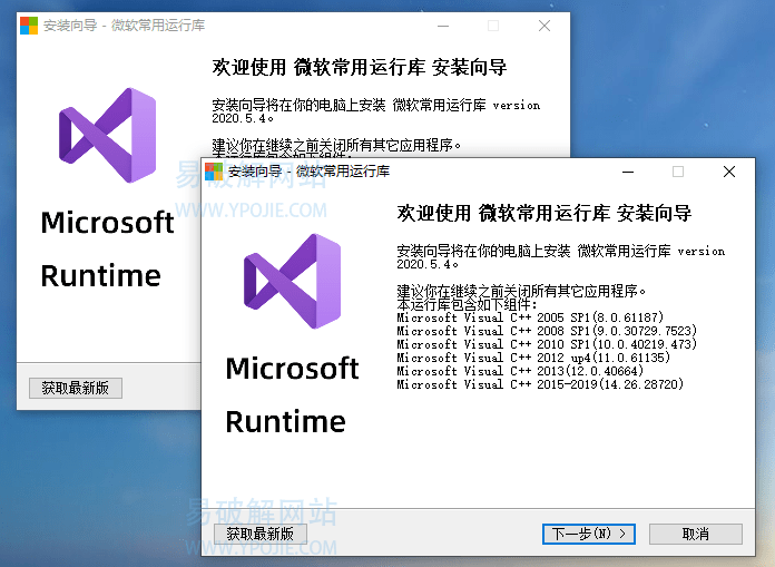 微软常用运行库合集 Visual C++ 2024.11.06 静默整合版 - 千百度社区-千百度社区