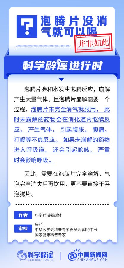 泡腾片没消气就可以喝？ - 千百度社区-千百度社区