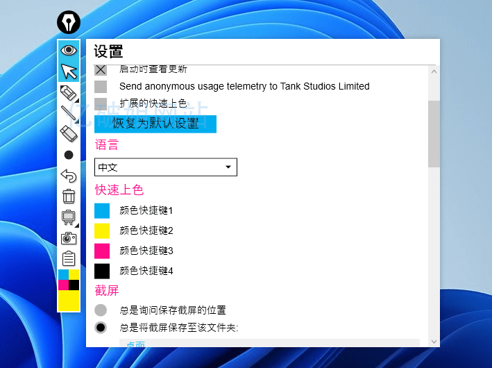 EpicPen Pro v3.12.148 电子教鞭屏幕标记工具中文特别版 - 玄机博客-玄机博客